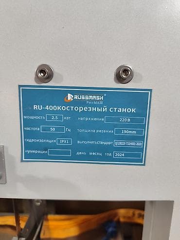 Оборудование для производства: Распиловочный станок без ЧПУ, Ленточный — 3