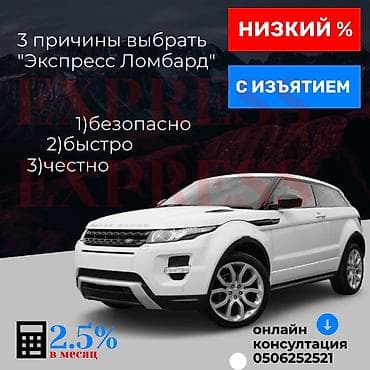 iphone iphone: Автоломбард | Займ — 1