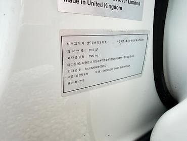 g30 руль: Land Rover Discovery Sport: 2017 г., 2 л, Автомат, Дизель, Кроссовер — 3