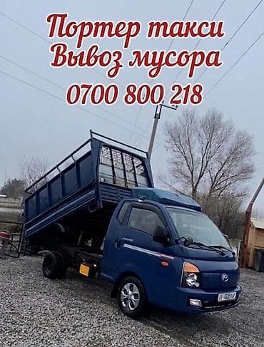 куплю строй мусор: Вывоз мусора вывоз мусора вывоз мусора вывоз мусора вывоз мусора вывоз — 1