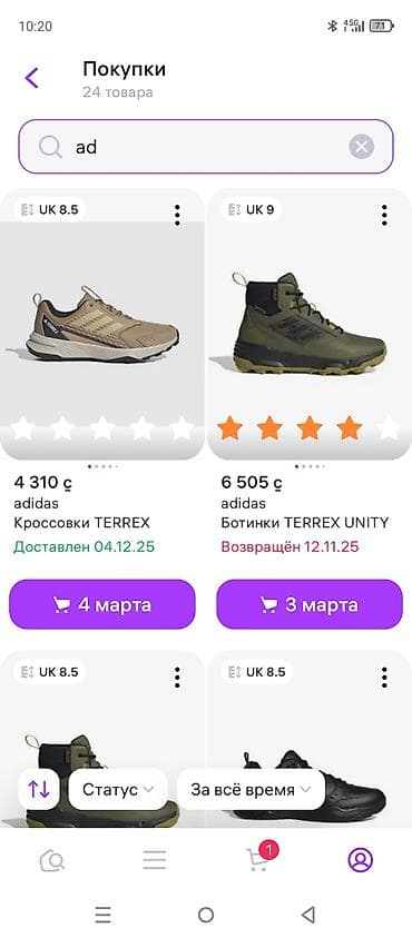 обувь новые: Кроссовки Adidas Terrex Tracefinder (Lightmotion) В общем получил — 7