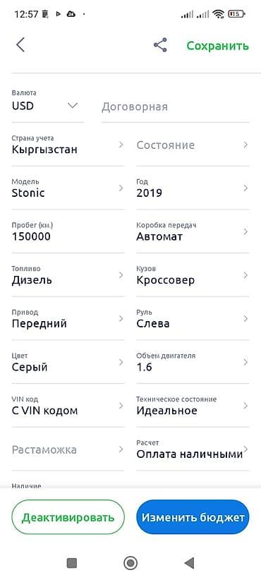 киа стоник 1.6 дизель: Kia Stonic: 2019 г., Кроссовер — 6