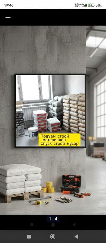 работа на пескоблоке: УСЛУГИ ГРУЗЧИКАПредлагаются услуги грузчиков с опытом для выполнения — 2