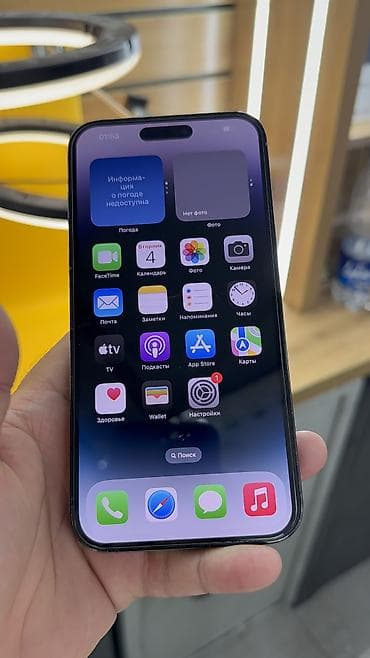 iphone 8 цена в бишкеке: ❤️ 🔥 IPhone 14 Pro Max 🔥 📱 Оригинальный Apple 🧠 Память: 128 gb 🔋 — 5