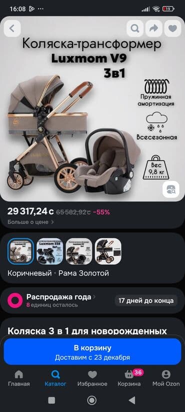прогулочные коляски peg perego si completo: Коляска, цвет - Золотой, Б/у — 5