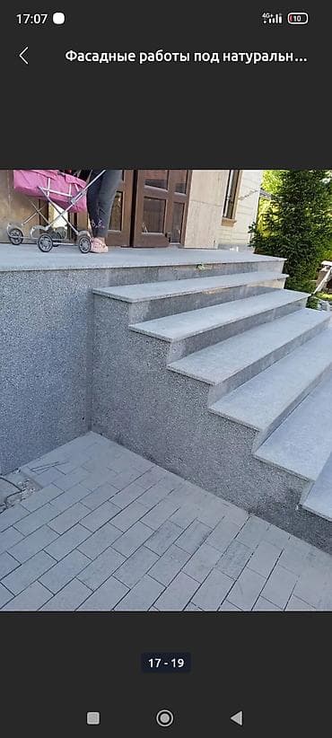 Граниттен, мрамордон жасалган тепкич Жеке менчик үй үчүн, Тепкичтин формасы: Көп марштуу