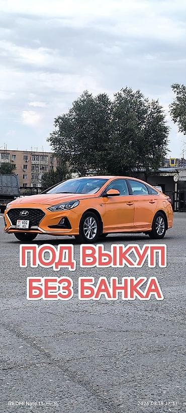 70 сом: Hyundai Sonata: 2019 г., 2 л, Автомат, Газ, Седан — 1