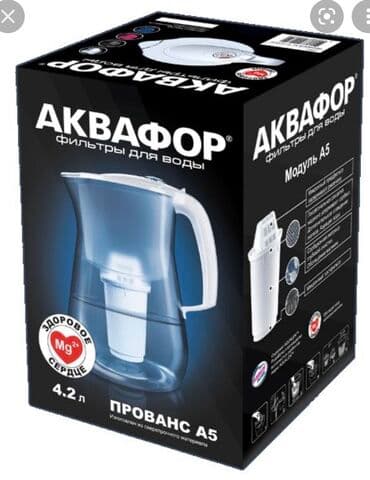 аквариум для форели: Официальный ПАРТНЕР ЗАО АКВАФОР МАРКЕТИНГ Гарантия! Аквафор прованс — 1