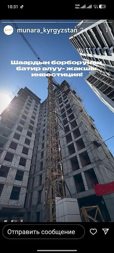 алмаша: 1 бөлмө, 44 м², 15 кабат — 1