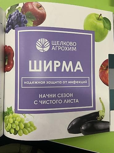 химия для ковров: Удобрение Самовывоз, Бесплатная доставка, Платная доставка — 6