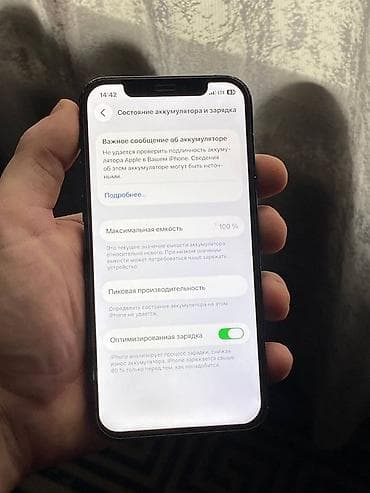 xiaomi poco: IPhone 12 Pro, Б/у, 128 ГБ, Pacific Blue, Защитное стекло, Чехол, 100 % — 6