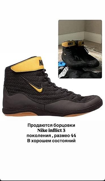 Киреге берилүүчү кийимдер: Борцовки Nike Inflict 3, размер 44. - Цвет: черный с желтыми — 1
