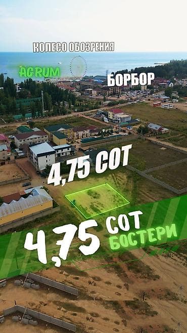 mega hous: 5 соток, Для строительства, Красная книга, Договор купли-продажи — 1