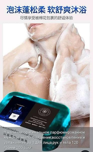 ручное мыло: В наличии мыло ручной работы. Без парабенов и SLS . Только натуральные — 3