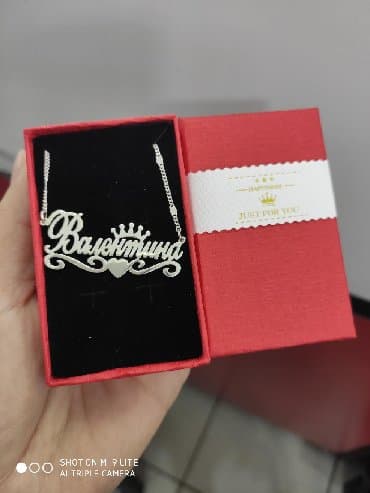 украшение шампанского для свадьбы: Цепочка именная.
Серебро 925пробы.
Принимаем заказы — 4