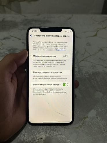 poco x3pro 256: IPhone Xs Max, Б/у, 64 ГБ, Белый, 85 % — 7