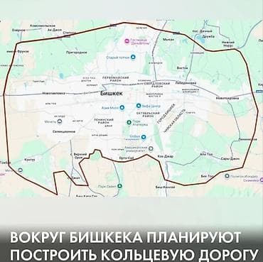 уч: 4 соток, Курулуш — 5