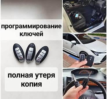 Ключ at lalafo.kg Ключ