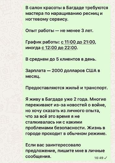 life network system: Лешмейкер. Фиксированная оплата — 1