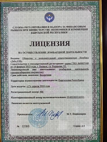 ско: Автоломбард | Займ | Без поручителей — 2