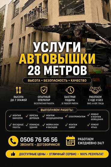 work equip: Стрела 28 м, 300 т — 1