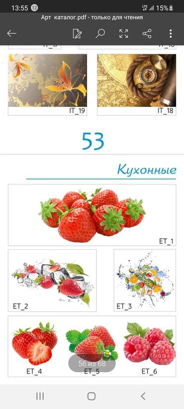 постельное белье бишкек цена: Керме шыптар Жылтырабаган, 3D потолоктор, Жылтырак — 9