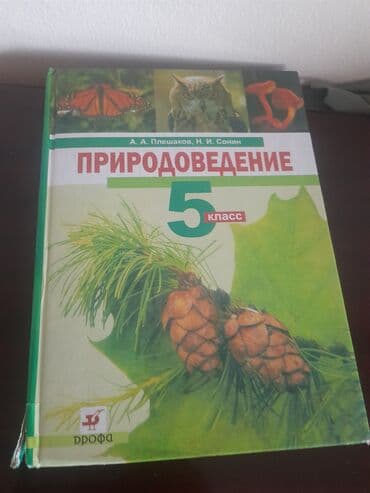 с.к.кыдыралиев а.б.урдалетова г.м.дайырбекова гдз 5 класс: Орус тили, 5-класс — 6