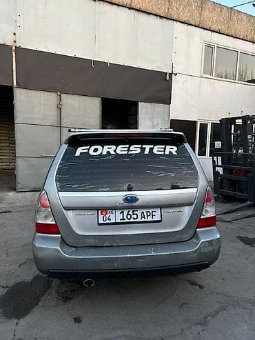 Subaru: Subaru Forester: 2006 г., 2 л, Механика, Бензин, Кроссовер — 8