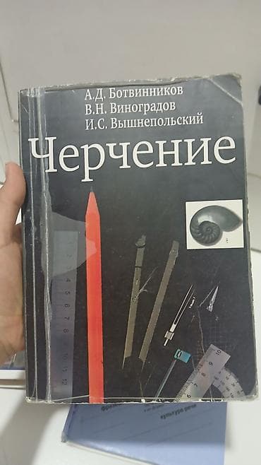 алгебра 8 класс 5: Русский язык, 8 класс — 8