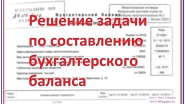 Бухгалтерские услуги | Подготовка налоговой отчетности, Сдача налоговой отчетности, Консультация