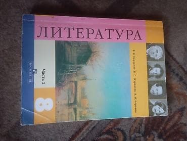 third edition solution: Школьные учебники 5-8 класс ЦЕНЫ;Кыргыз адабият 5класс-100 сом Алгебра — 4