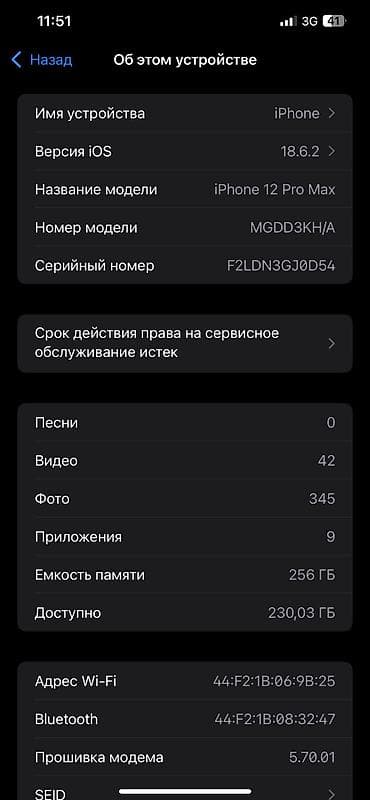 iphone xr 10: IPhone 12 Pro Max, Б/у, 256 ГБ, Белый, Зарядное устройство, Защитное стекло, Чехол, 84 % — 1