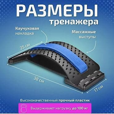 Медтовары: Массажер для Специально для спины позвоночника Тренажер для — 6