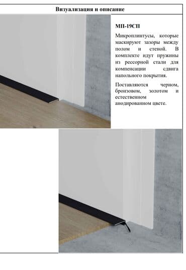 углорез продажа: Микроплинтус L образный плинтус плинтус под 45° скрытый теневой — 3