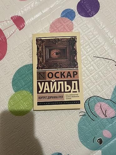 Классика, На русском языке