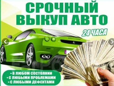 обмен дом на авто: СРОЧНЫЙ ВЫКУП ВАШЕГО АВТО ЦЕНЫ НИЖЕ РЫНОЧНОЙ ЗА НАЛИЧКУ ЗВОНИТЕ — 3