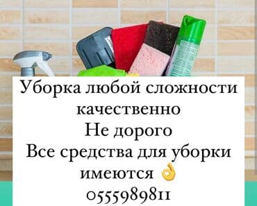 клининговая компания по уборке подъездов: Уборка помещений, | Генеральная уборка, Ежедневная уборка, Уборка после ремонта, | Офисы, Квартиры, Дома — 1
