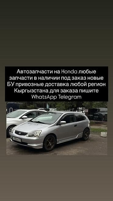 prelud: Автозапчасти для Honda - Любые запчасти: двигатель, подвеска — 4