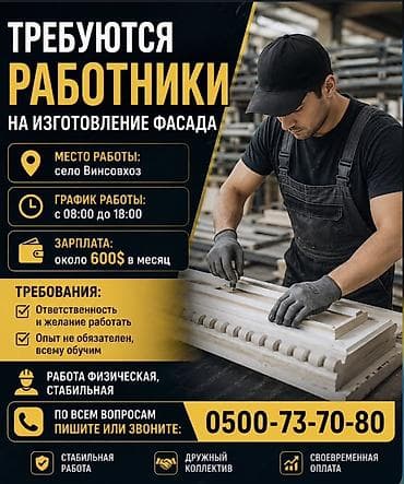 Требуется Сборщик, Оплата: Ежемесячно, Без опыта