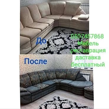 macbook air 13 m1: Ресторация мебели любой сложности бесплатная доставка по городу — 1