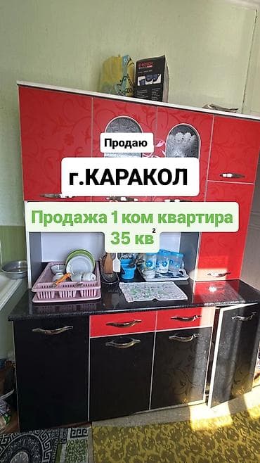 каракол квартира сдаются: 1 комната — 1