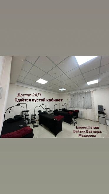 Сдаю Кабинет в салоне, 28 м²