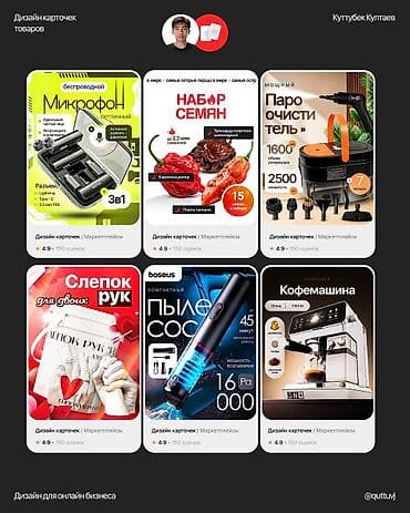 Работа: Графический дизайнер — 8