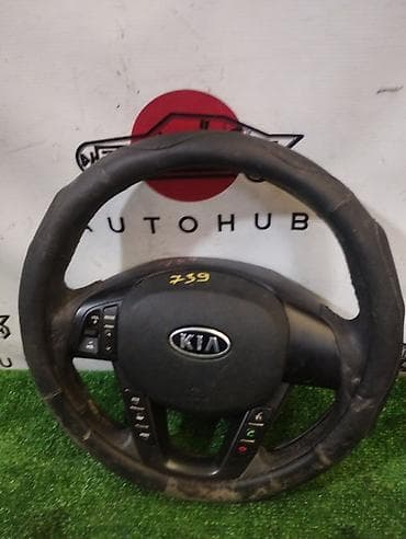 kia: Руль Kia — 1