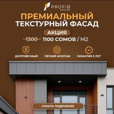 фасадные панели под кирпич с утеплителем цена: Фасадные панели Премиальный текстурный фасад по приемлемой цене! — 1