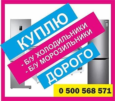 xr в 13 корпусе: Сервис по скупке бытовой техники: покупаем б/у холодильники и б/у — 1