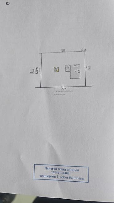 5 соток, Красная книга, Тех паспорт, Договор купли-продажи at lalafo.kg 5 соток, Красная книга, Тех паспорт, Договор купли-продажи