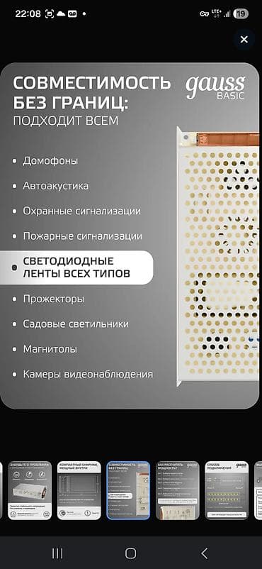 fire maple: Блок питания GAUSS Basic 12V IP20 Компактный и экономичный блок — 5