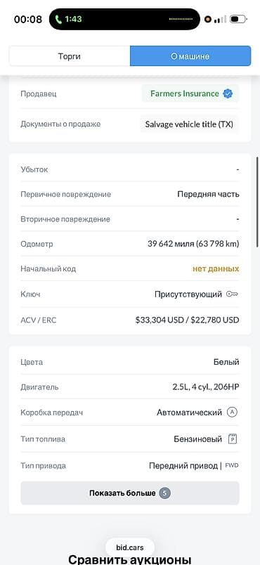 Продажа авто: Toyota Camry: 2021 г., 2.5 л, Автомат, Бензин, Седан — 9