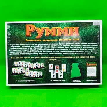 металлические пистолеты: Румми игра настольная на логику🎲Доставка, скидка есть. Отличная — 2